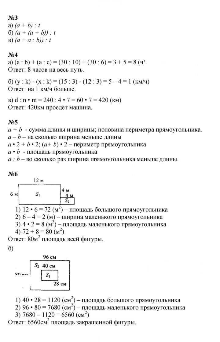 Скан решения номера Урок 8