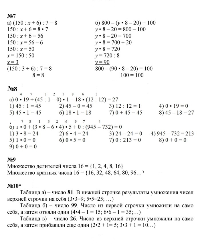 Скан решения номера Урок 8