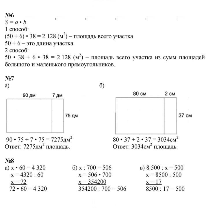 Скан решения номера Урок 8