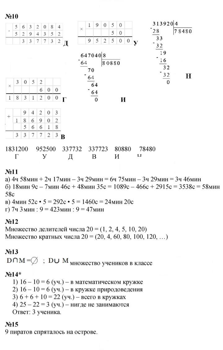 Скан решения номера Урок 8