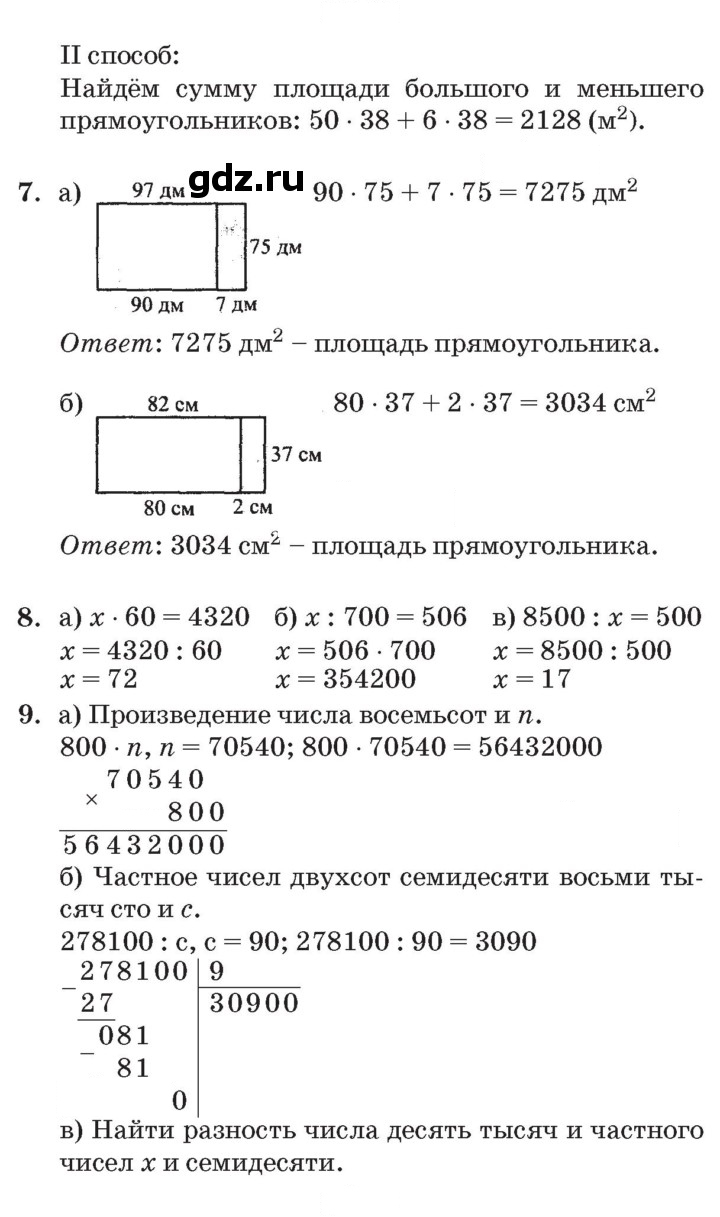 Скан решения номера Урок 8