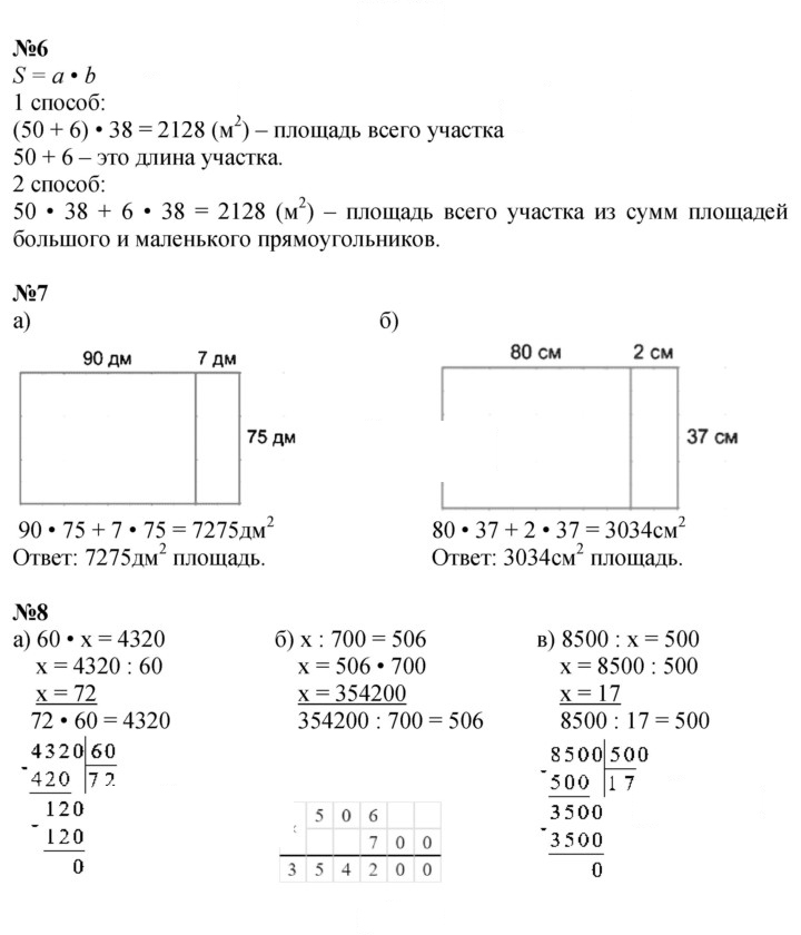 Скан решения номера Урок 8