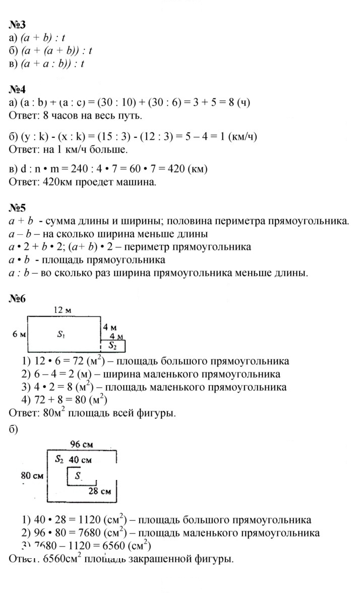 Скан решения номера Урок 8