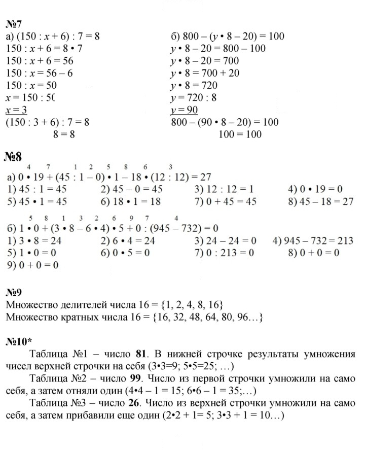 Скан решения номера Урок 8