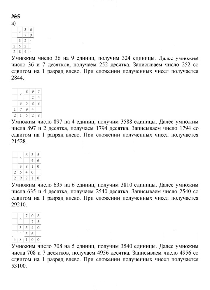 Скан решения номера Урок 9