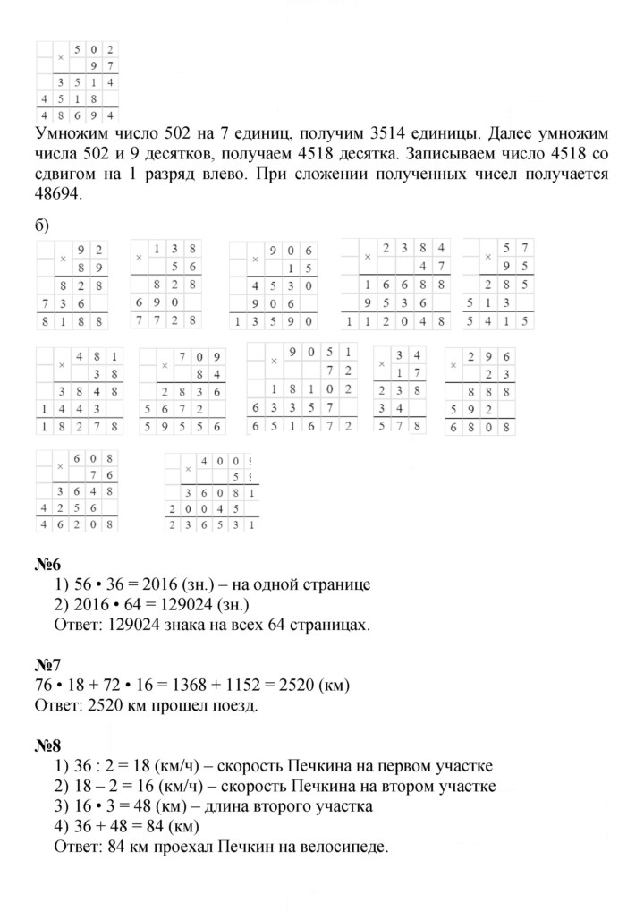 Скан решения номера Урок 9