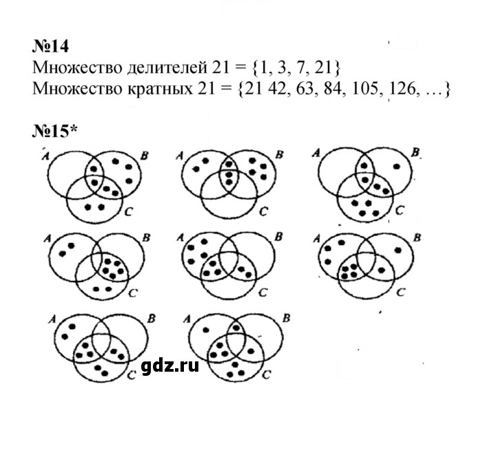 Скан решения номера Урок 9