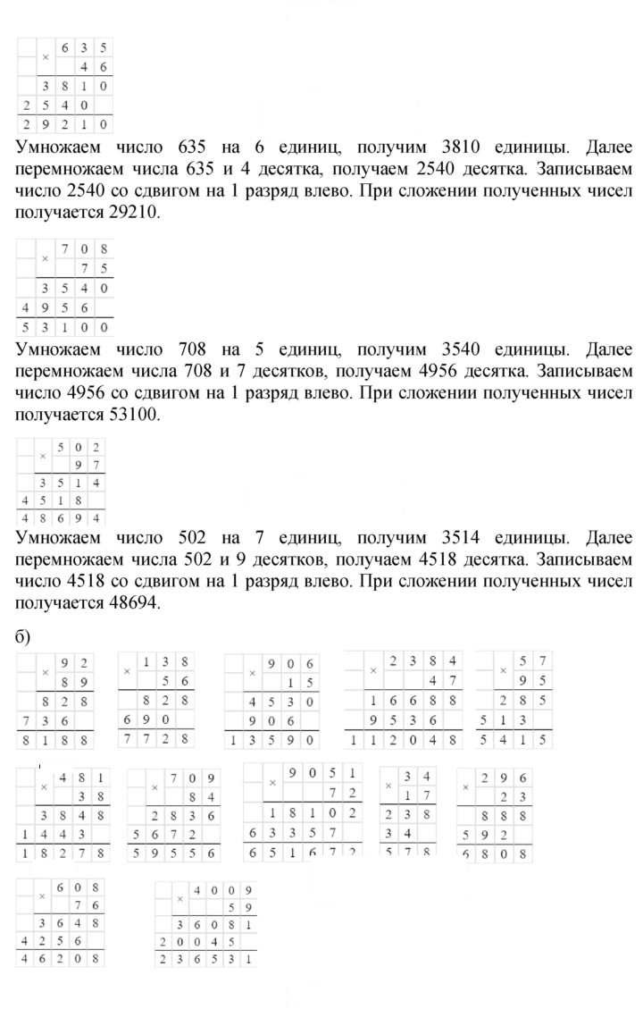 Скан решения номера Урок 9