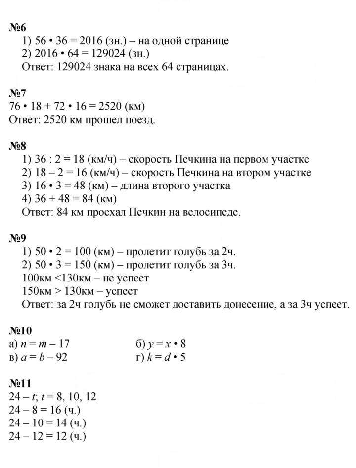 Скан решения номера Урок 9