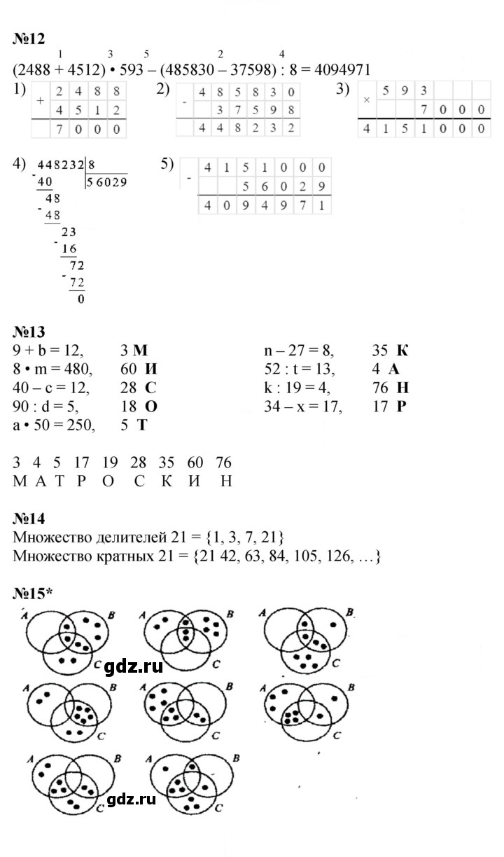 Скан решения номера Урок 9