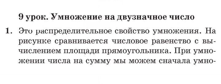 Скан решения номера Урок 9