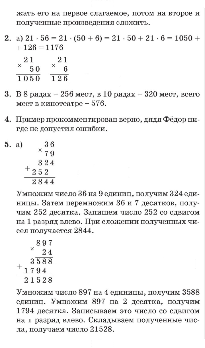 Скан решения номера Урок 9