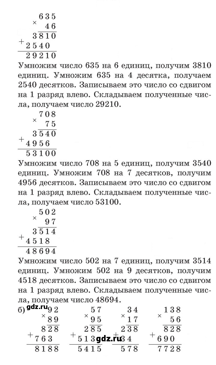 Скан решения номера Урок 9