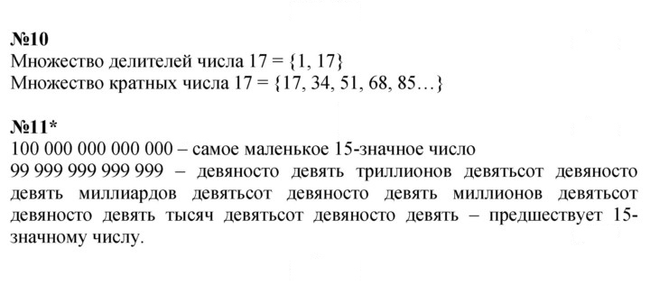 Скан решения номера Урок 9