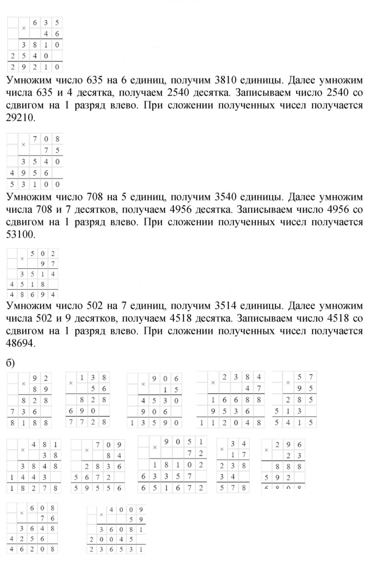 Скан решения номера Урок 9