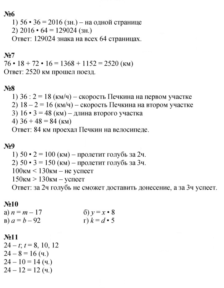 Скан решения номера Урок 9