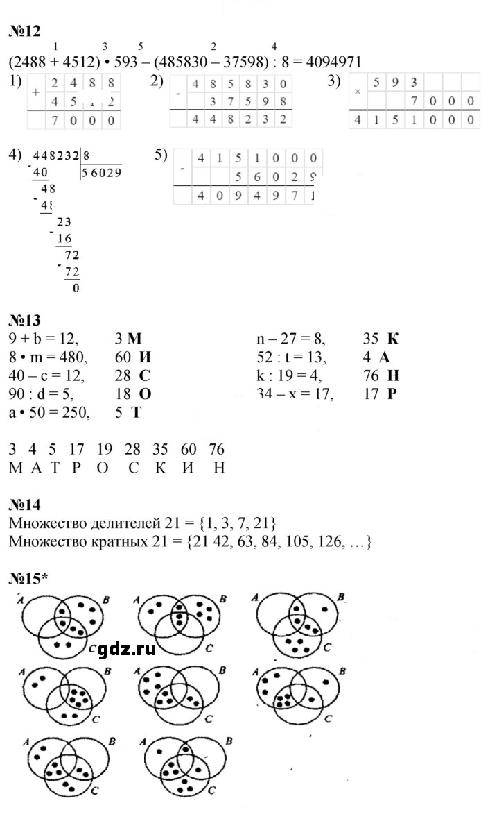 Скан решения номера Урок 9