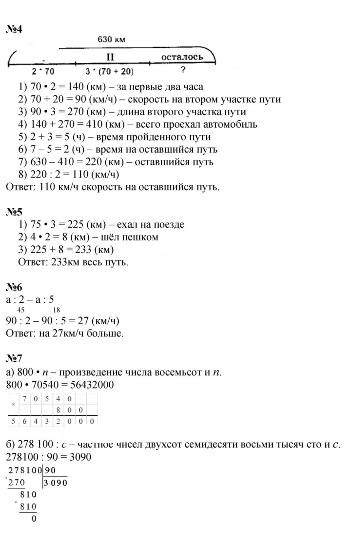 Скан решения номера Урок 9