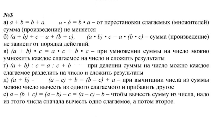 Скан решения номера 3