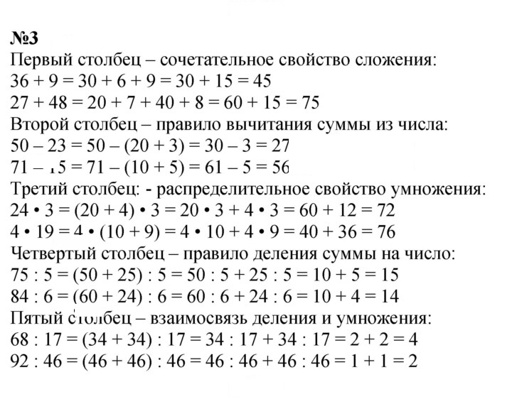 Скан решения номера 3