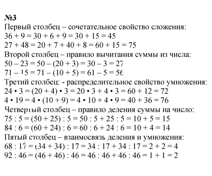 Скан решения номера 3