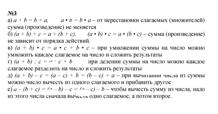 Скан решения номера 3
