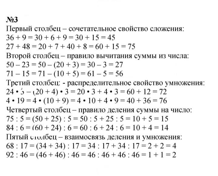 Скан решения номера 3