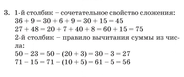 Скан решения номера 3