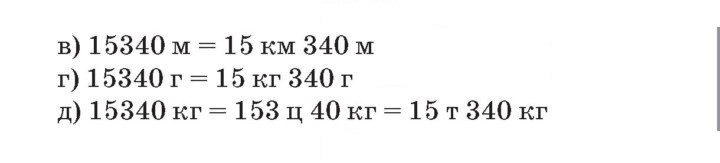 Скан решения номера 31