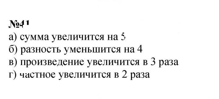 Скан решения номера 41