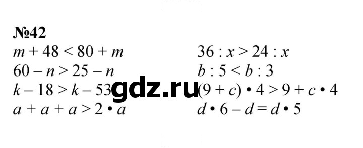 Скан решения номера 42