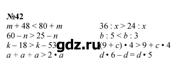 Скан решения номера 42