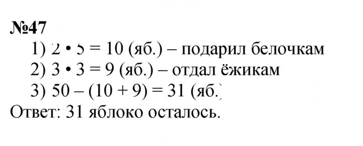 Скан решения номера 47