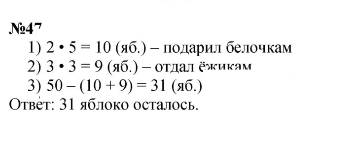 Скан решения номера 47