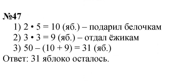 Скан решения номера 47