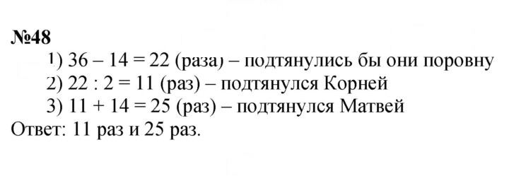 Скан решения номера 48