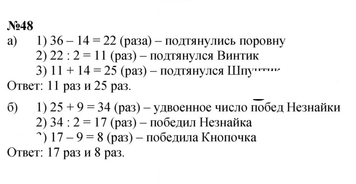 Скан решения номера 48