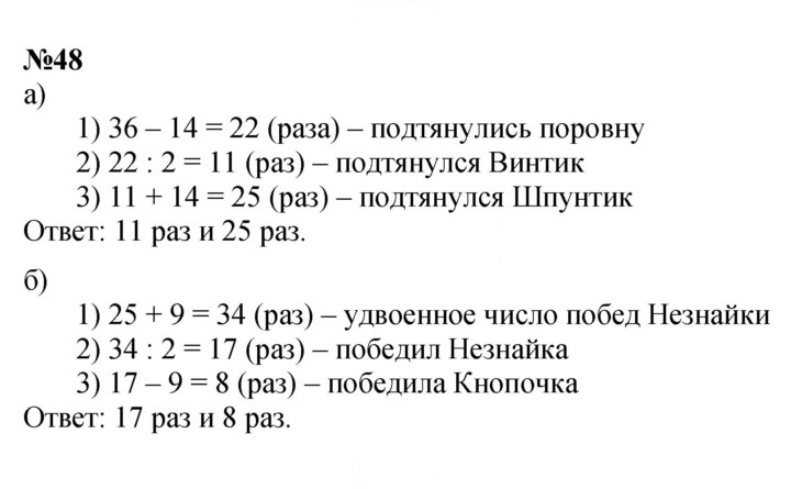Скан решения номера 48
