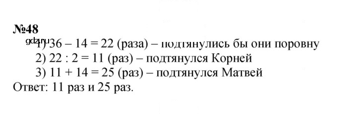 Скан решения номера 48