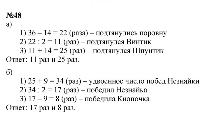 Скан решения номера 48