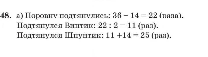 Скан решения номера 48