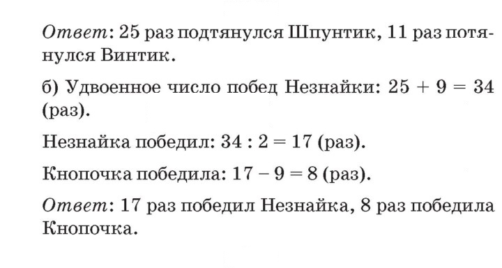 Скан решения номера 48