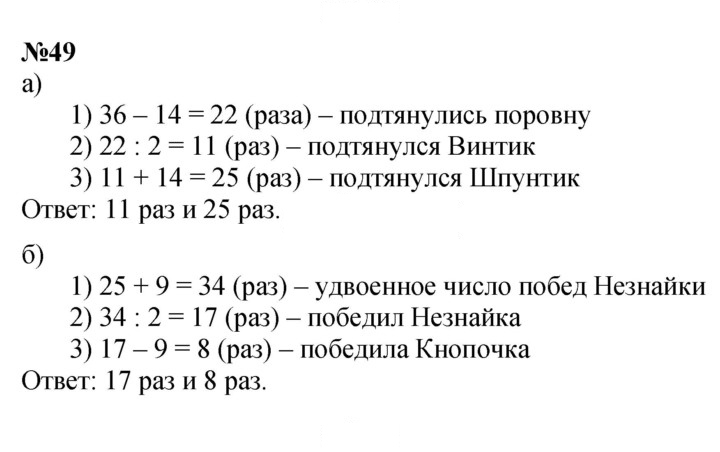 Скан решения номера 49