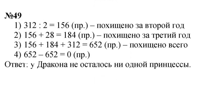 Скан решения номера 49