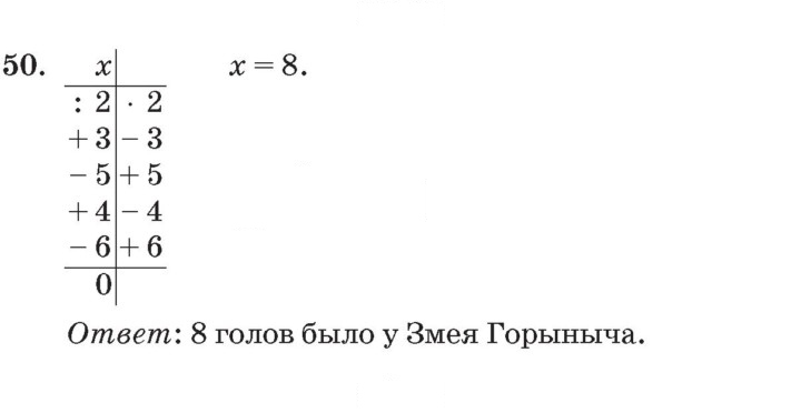 Скан решения номера 50