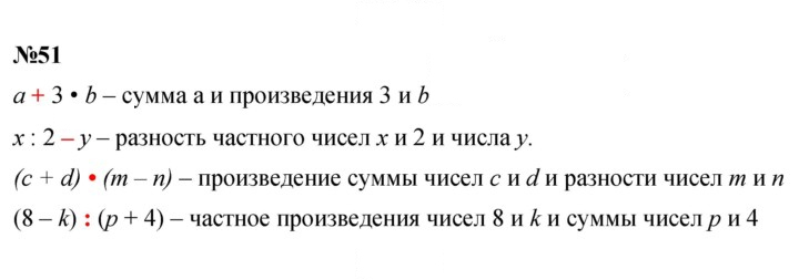 Скан решения номера 51