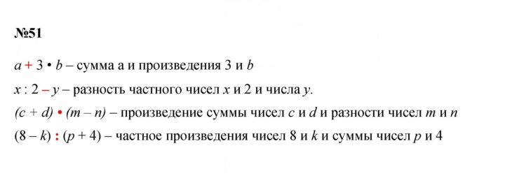 Скан решения номера 51