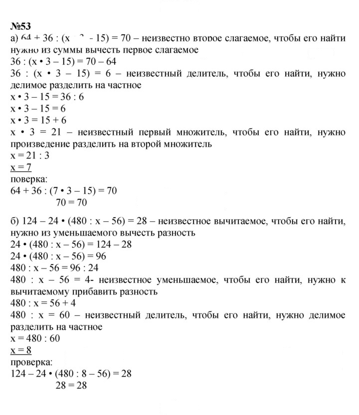 Скан решения номера 53