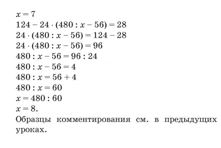 Скан решения номера 53