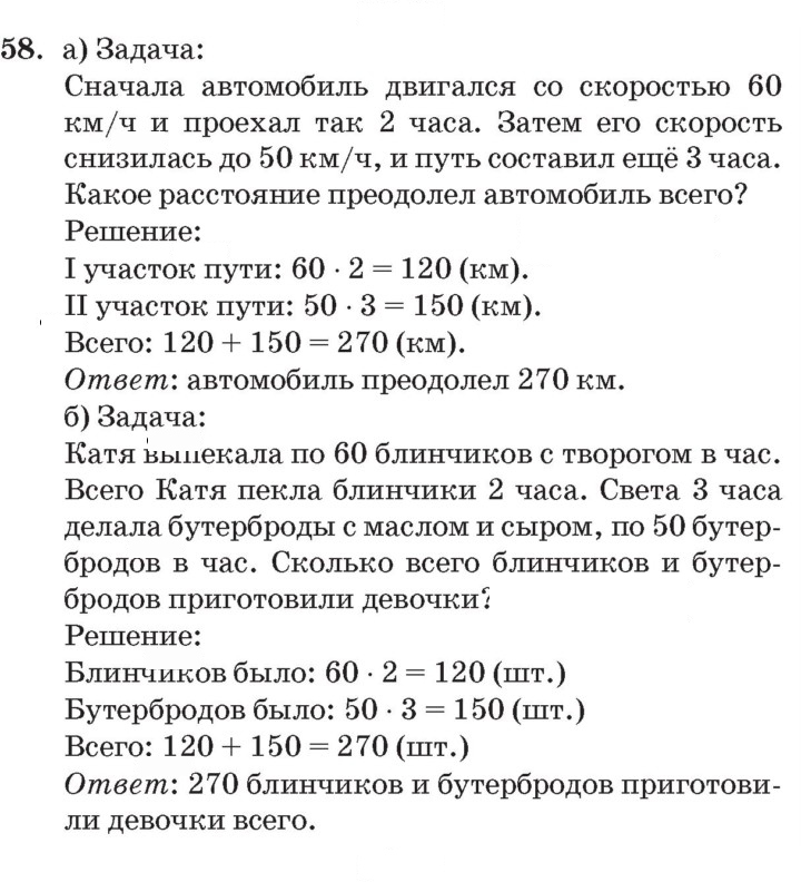 Скан решения номера 58